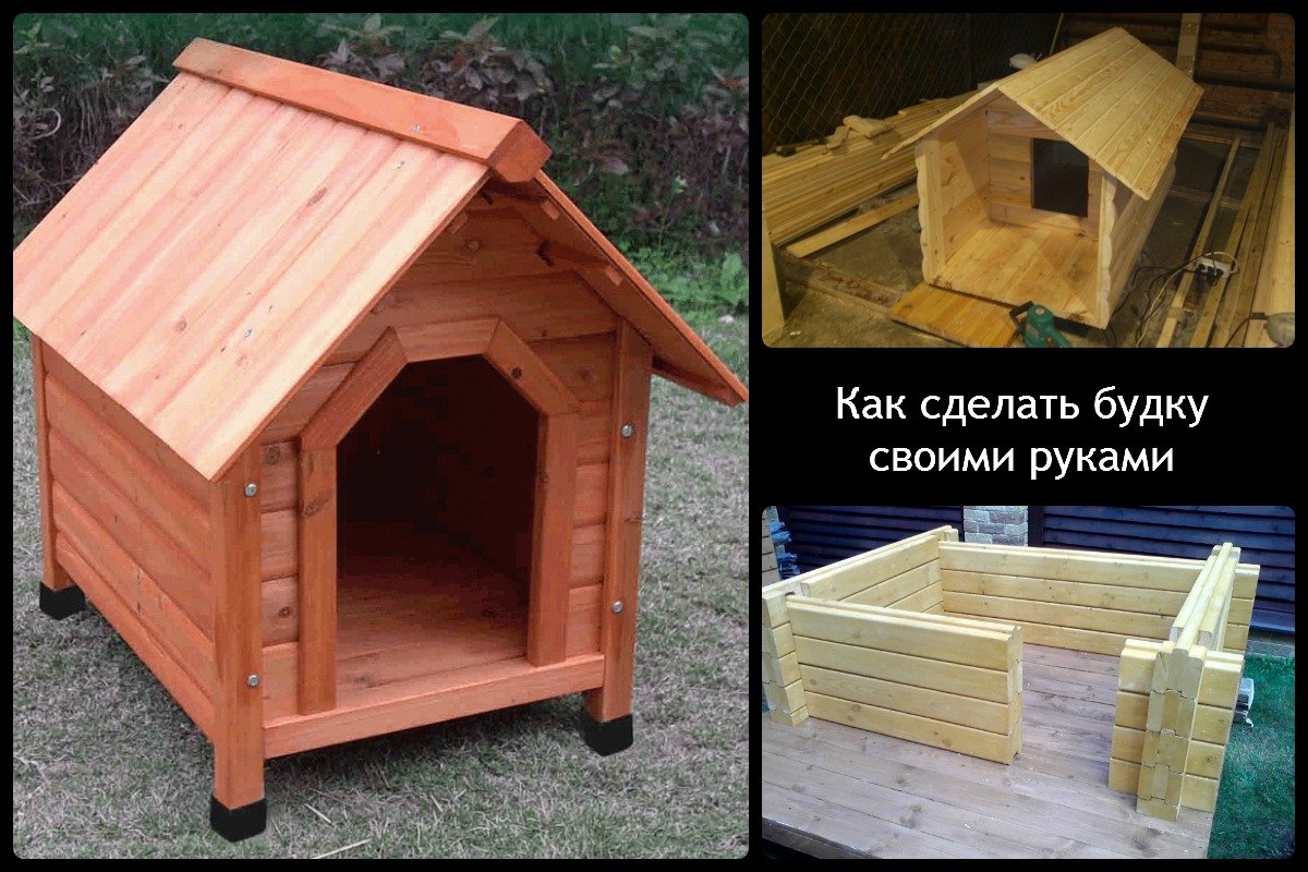Как построить будку для собаки своими руками. Каркас будки для собаки. Простая будка для собаки. Простая конура для собаки. Будка для собаки своими руками.